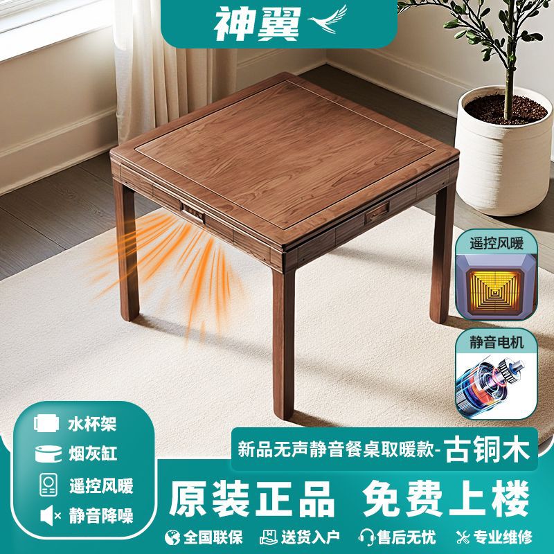 New Model Fully Automatic Mahjong Machine, Dual-Purpose for Home Dining Table, Silent and with Heating, Mahjong Table Factory Direct Wholesale for Amazon