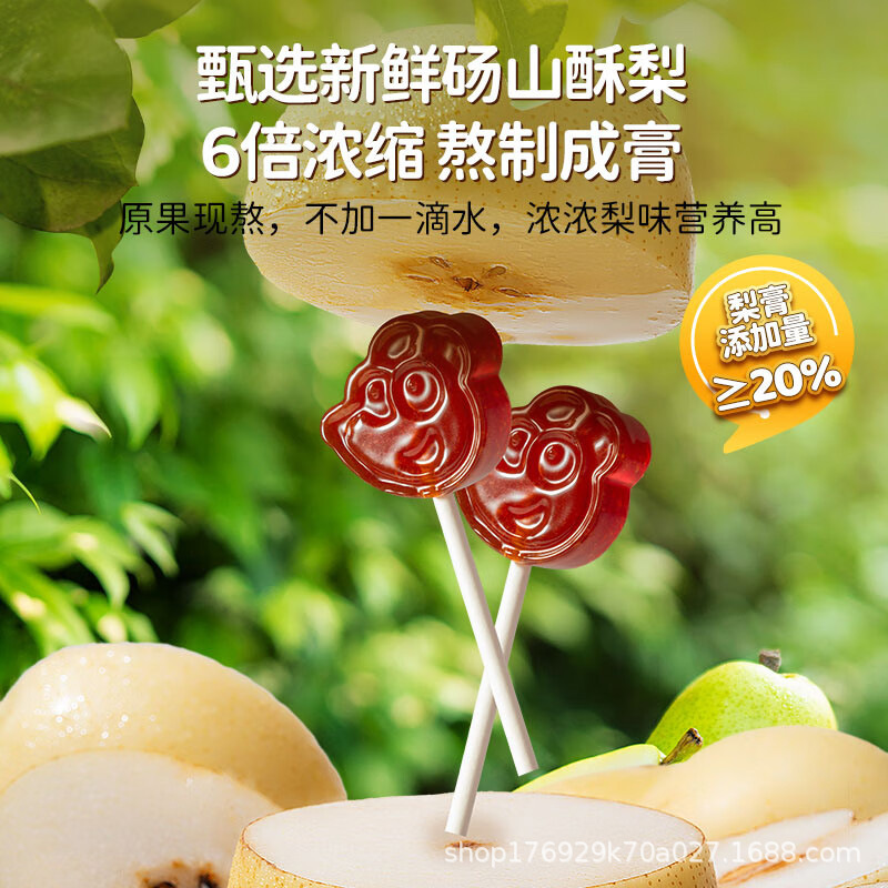 Little Deer Blue Luo Han Guo Loquat Pear Paste Lollipop Autumn Pear Paste Children's Snack Candy Healthy Nutritious Delicious