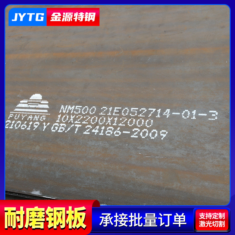 Nm360 400 450 500 550 600 Wear Resistant Steel Plate Manufacturing Machining Parts Cutting Wear Plate