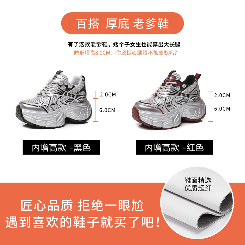 Tw8162-5 Thick-Soled Inner Heightening Internet Celebrity Fashion Popular Dad Shoes for Women 2025 Autum New Sports and Casual Shoes