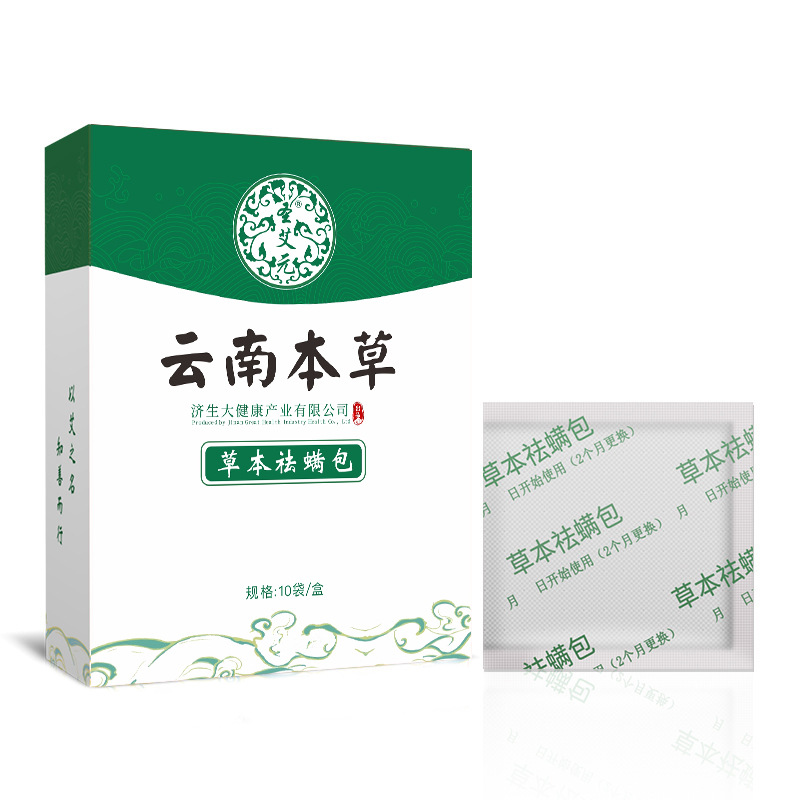 Yunnan Herbal Mite Removal Package Herbal Mite Removal Package Mite Removal Products for Pregnant and Infant Household Mite Removal Wholesale Wormwood Mite Removal Package