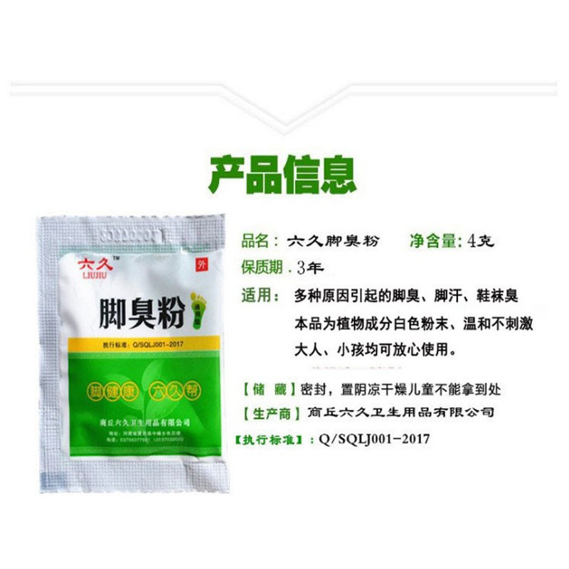 Liujiu Foot Odor Powder Removes Foot Odor, Sweaty Feet, Itchy Feet, Shoe and Socks Deodorant, Foot Odor Foot Light Powder, Foot Odor Killer