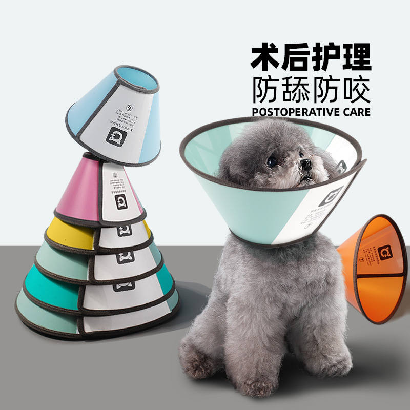 Элизабетское кольцо для собак и кошек, анти-лизание, косметический головной убор, защитное кольцо, ошейник для послеоперационного ухода