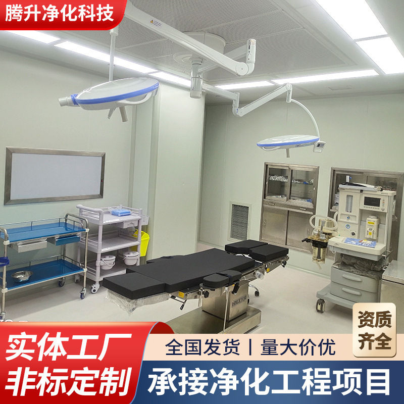 Чистый операционный зал проектирование декорации медицинская пластическая хирургия клиника красоты стоматология очистка инжиниринг строительство