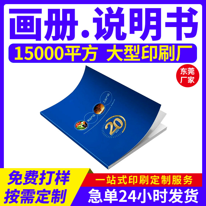 Печать альбомов, дизайн корпоративной брошюры в твердом переплете, печать индивидуальных инструкций, индивидуализация альбома, индивидуализация буклета