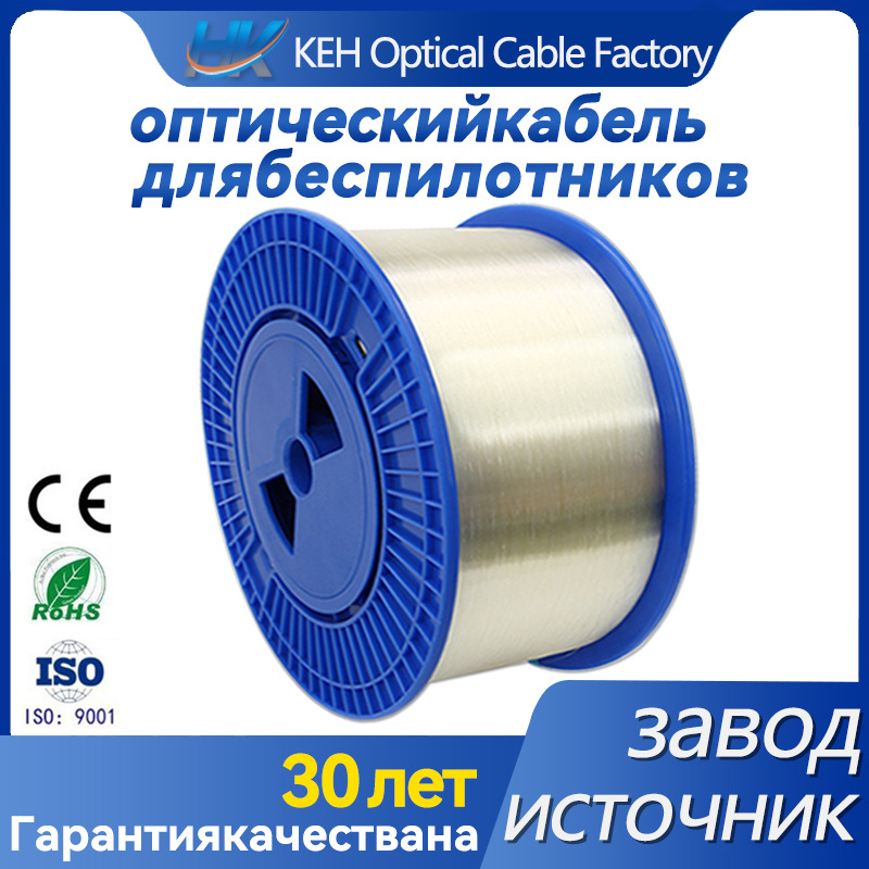 Кросс-граница экспорт исключительно для России: голое волокно G657A2 оптического волокна 0.25мм тестовый дрон-специфический оптический кабель