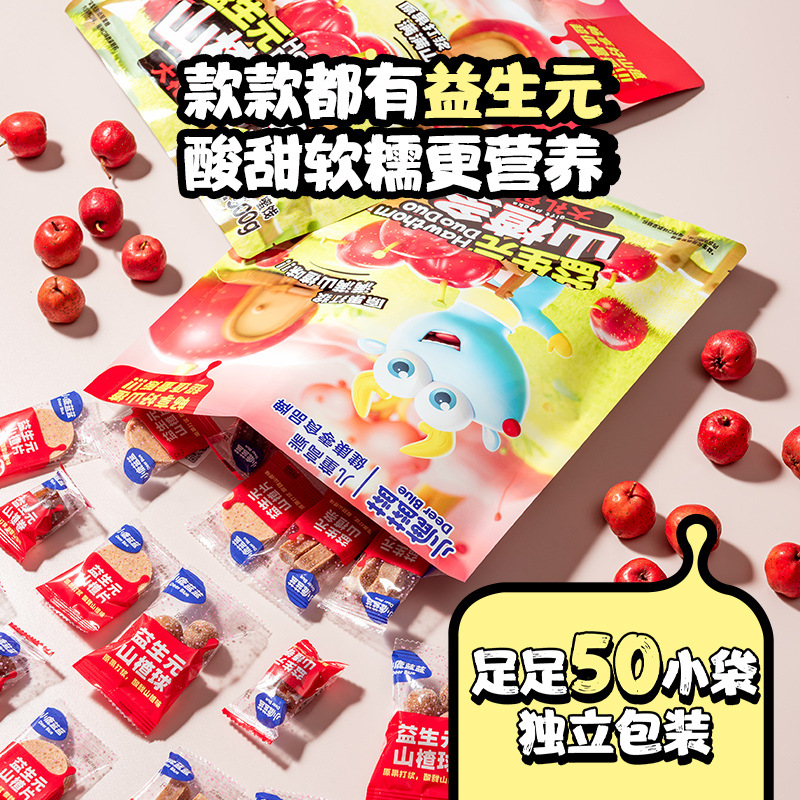 Fawn Blue Blue Prebiotic Hawthorn Duoduo Gift Pack 50 Bags Independent Packaging Hawthorn Rolls Children's Snack Brand