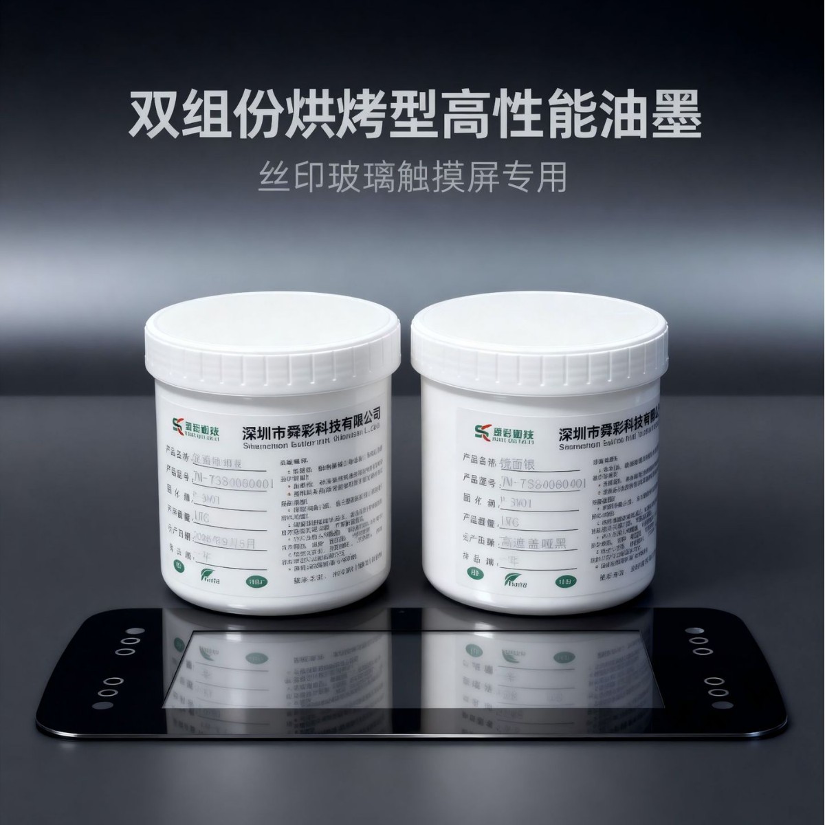 Solvent-Based Acid and Alkali Resistant Screen Printing Uv Glass Ink Classy Outdoor Display Polyester High Temperature Resistant Ink