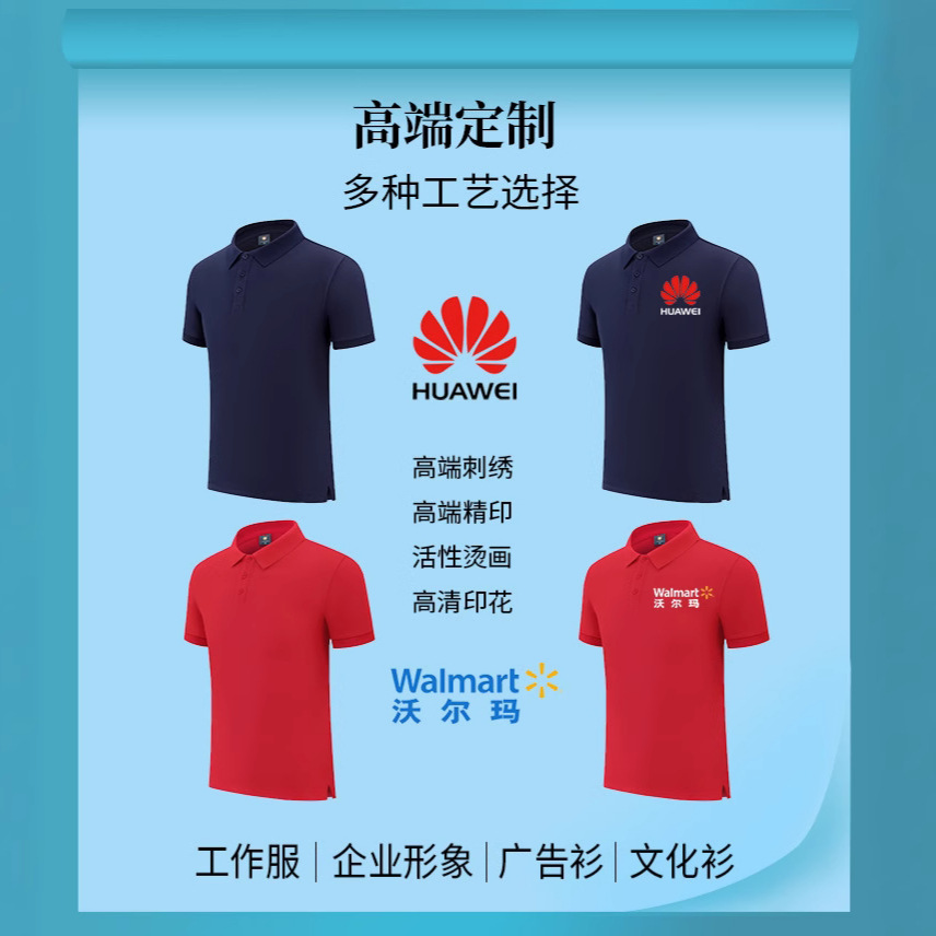 High-End Polo Shirt Customized Logo Corporate Team Uniform Party Advertising Shirt Cultural Shirt Short-Sleeved Lapel Printed Embroider