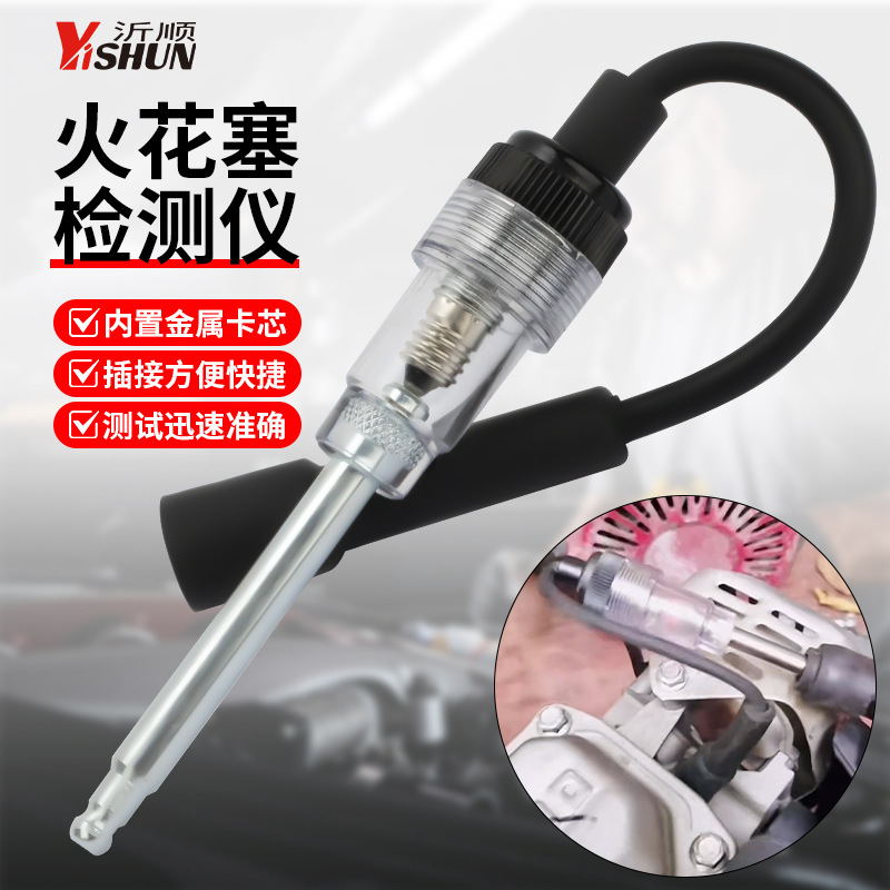 Тестер свечей зажигания специальный тестер системы зажигания измеритель пробоя