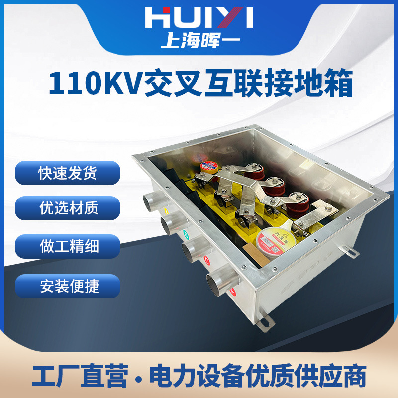 110КВ коробка заземления для перекрестного соединения комплект из трехфазного кабеля с защитным слоем