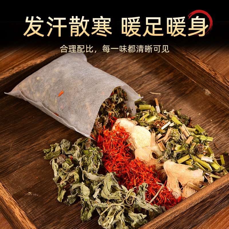 Twelve-Flavored Foot Bath Bag, Mugwort Bath Bag, Herbal Mugwort Bag, Medicated Foot Bath Bag, Mugwort Medicine Bag, Foot Bath Bag, 1 Pack