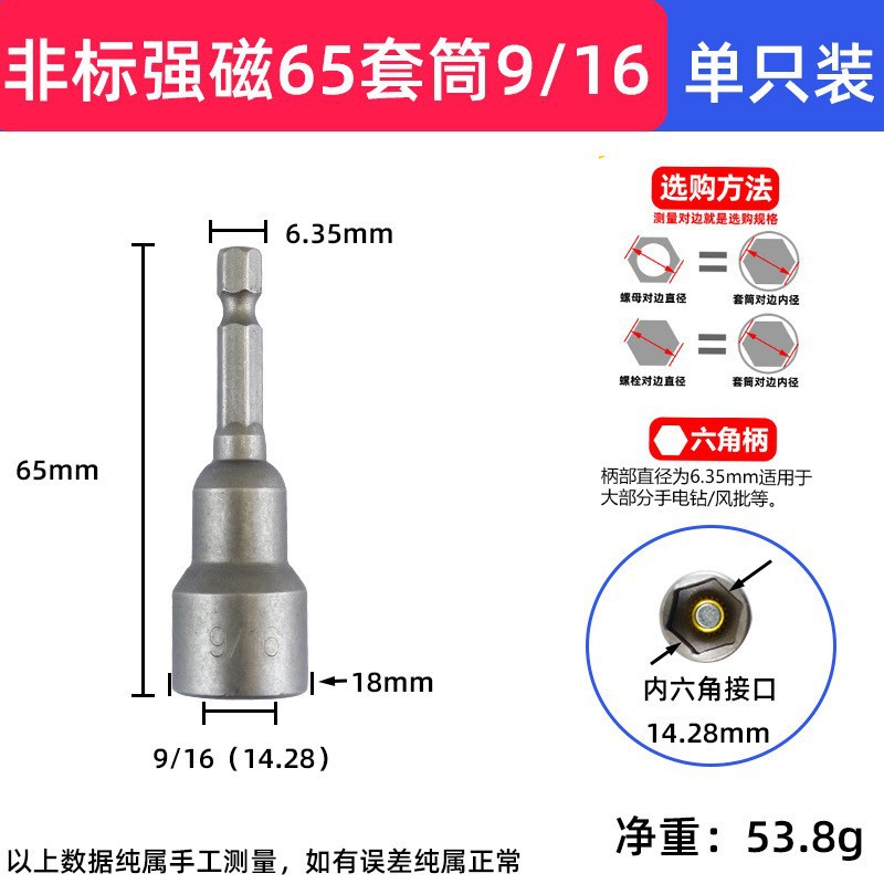 Durable Wrench Socket with Strong Magnetic Hex Socket Head 65mm Strong Magnetic Socket Head Screwdriver Socket Head