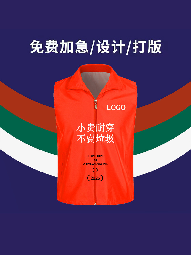 Volunteer vest custom printed Logo craft advertising vest red volunteer activities public service vest custom wholesale