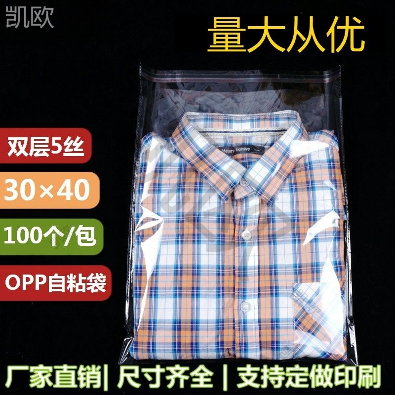 Self-Adhesive Bag Opp Packaging Bag Disposable Self-Sealing Self-Adhesive Bag Dry Cleaning Shop Transparent Clothing Bag Every Pole