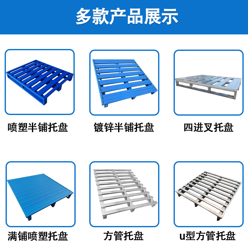 Steel Forklift Pallet Heavy-Duty Galvanized Pallet Industrial Iron Pallet Shelf Pallet Warehouse Thickened Iron Pallet