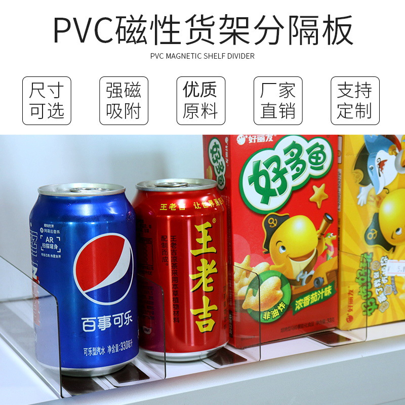 Cross-Border Convenience Store Partition Supermarket Partition L-Shaped Baffle Plastic Partition Supermarket Shelf Product Partition Board