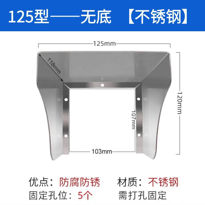 Stainless Steel Rain Cover Outdoor Iron 86 Socket Access Control Waterproof Cover Electric Vehicle Charging Pile Sun Protection and Anti-Collision Protective Cover
