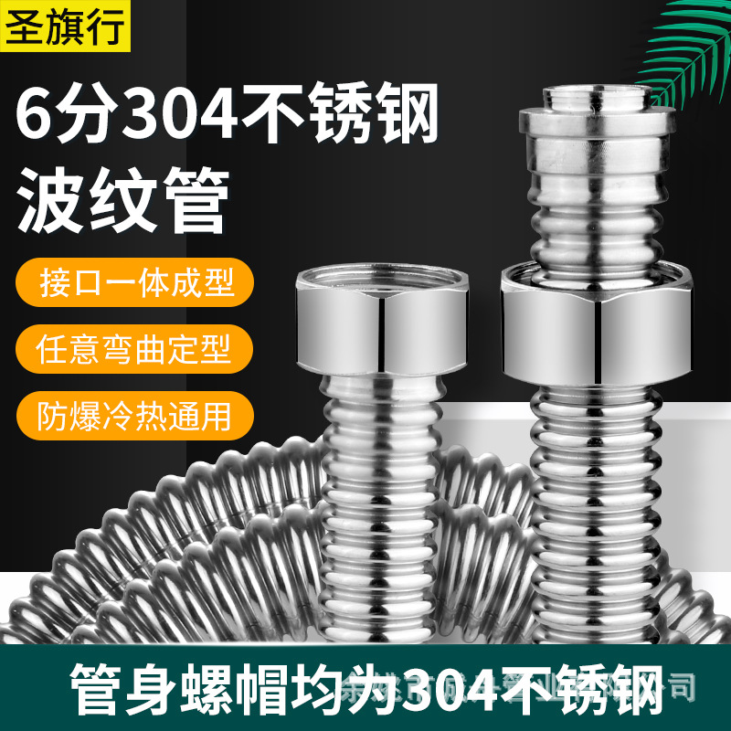 Гофрированная труба из нержавеющей стали 304, 6 точек, высокотемпературная и высоконапорная, взрывозащищенная, настенная котельная, фильтр для горячей и холодной воды
