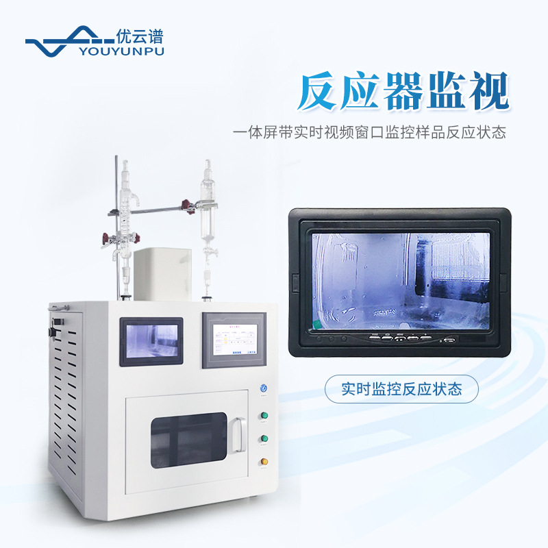 Ultrasonic Extraction Instrument Ultrasonic Microwave Uv Light Combination Catalytic Synthesis Extraction Instrument Microwave Extraction Instrument