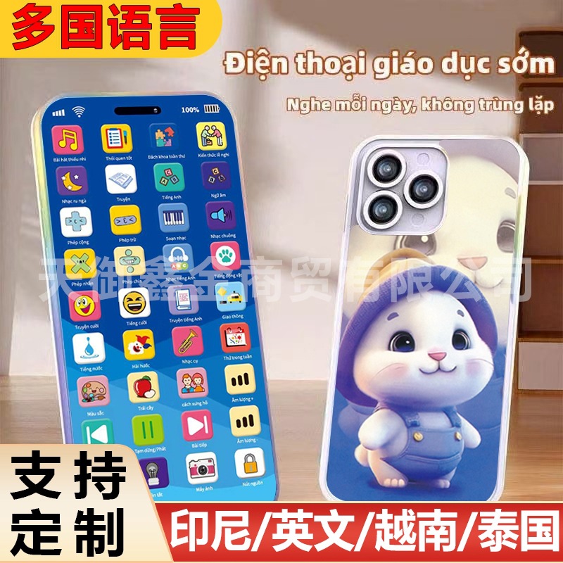 Популярный мобильный телефон для детей, многофункциональная обучающая машина