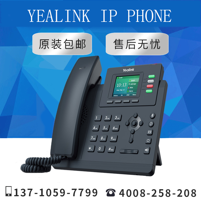 [Оригинал] Yealink SIP настольный офисный телефон Landline SIP-T33G
