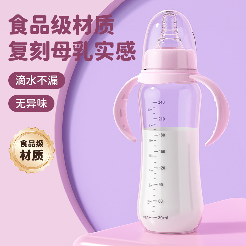 Бутылочка для новорожденных, против падения, ПП, против удушья, против колик, с ручкой, оптовая продажа товаров для мам и детей