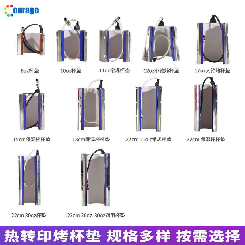 Машина для выпечки многоразмерных чашек совместимая подставка может печатать чашки 30oz/20oz/11oz/12oz