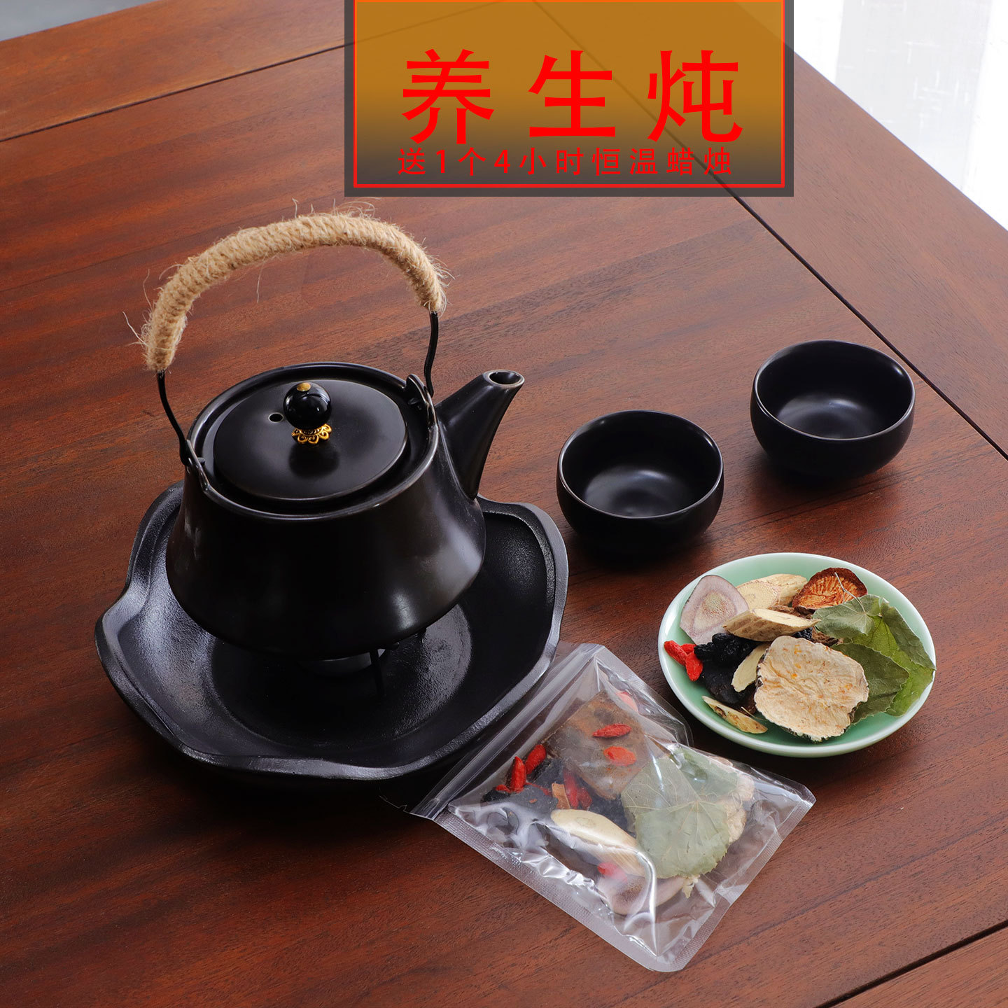 Чай для здоровья Юэ Руй, специальный чайник с постоянной температурой, пять сокровищ, чай для мужчин, ингредиенты для заваривания, чайник с постоянной температурой