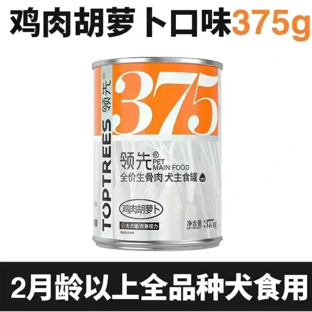 Toptrees Canned Dog Food Main Course with Whole Raw Meat for Adult and Puppy Dogs Wet Food