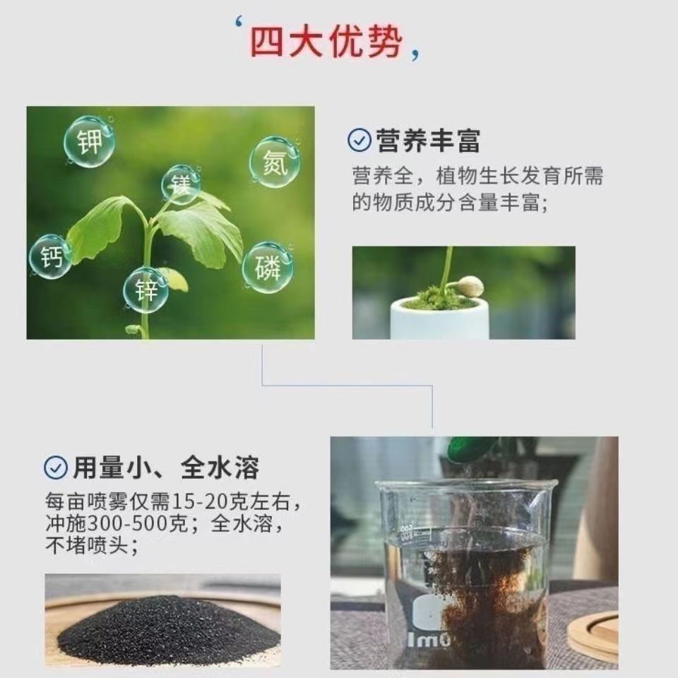 Seaweed Essence, Fruit and Vegetable Rooting Agent, Water-Soluble Fertilizer, Rooting and Seedling Improvement, Soil Improvement, Promoting Roots and Seedlings, Agricultural Seaweed Essence