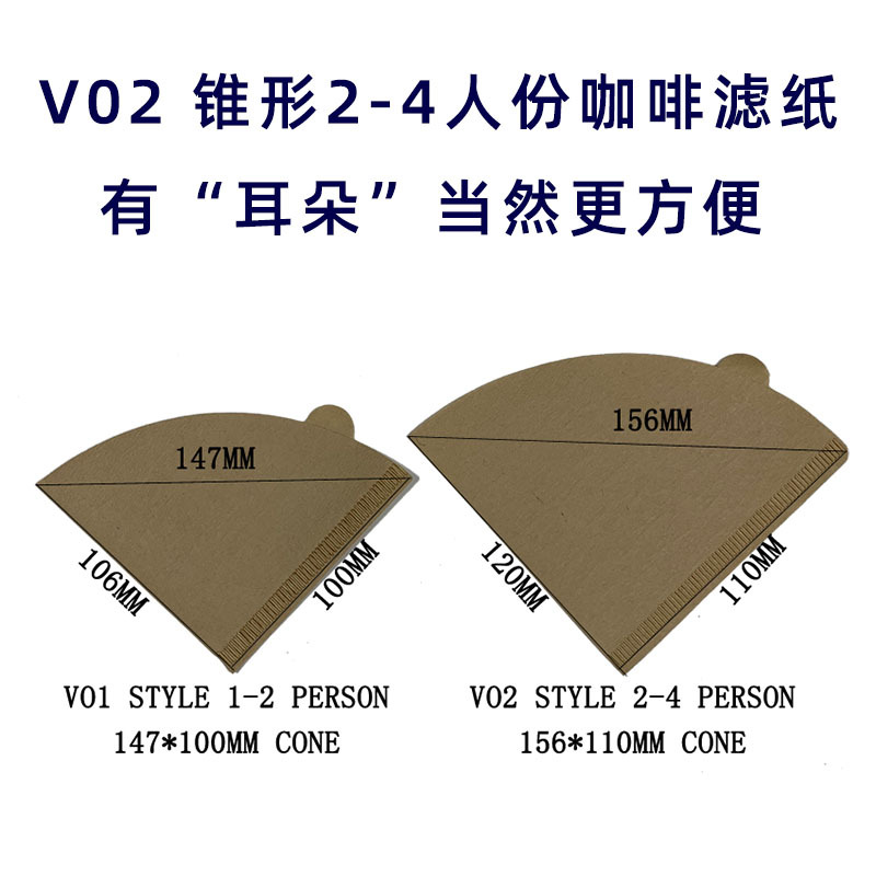New V-shaped 2-4 person hand coffee filter paper cone V60 filter cup with ears American coffee machine filter paper