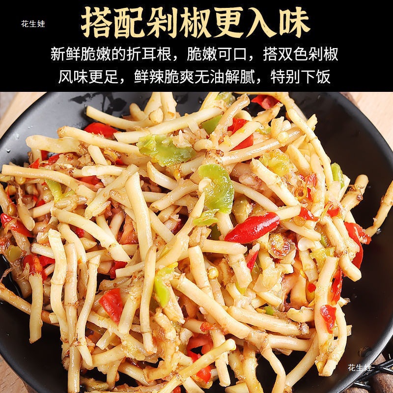 Guizhou and Sichuan Produce Cold Stir-Fried Houttuynia Cordata, Sour and Crispy Cold Stir-Fried Vegetables, Houttuynia Cordata, Ready-To-Eat Wholesale for Student Dormitories 1
