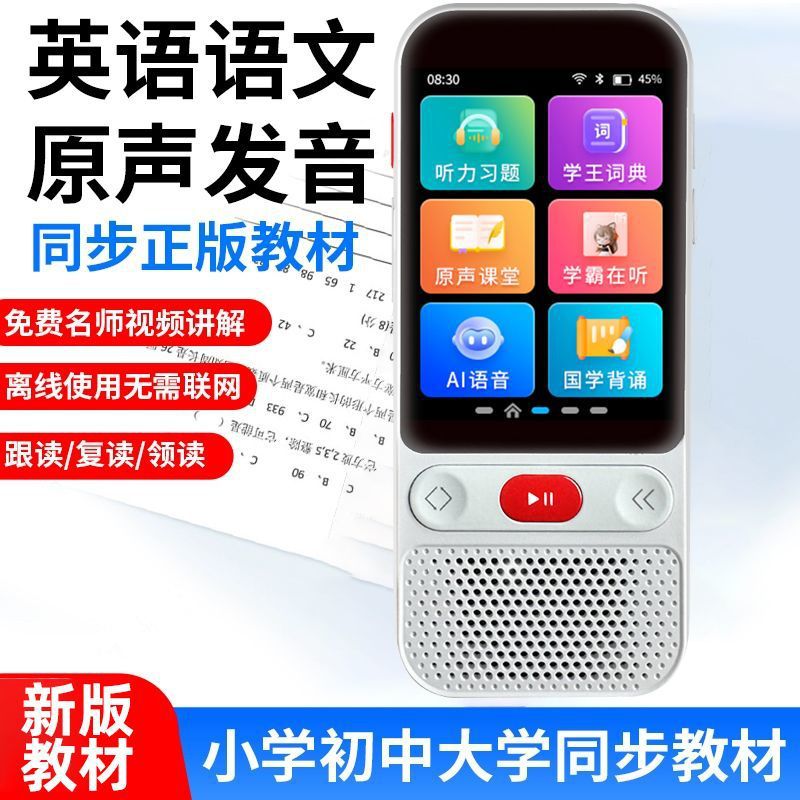 English Student Repeater Learning Listening Synchronization Learning Machine Walkman Pocket Special Ear Artifact Cross-Border