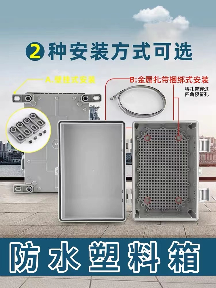 Yingxin Outdoor Plastic Waterproof Distribution Box Ip66 Engineering Monitoring Waterproof Box Buckle Button Control Box Foundation Box