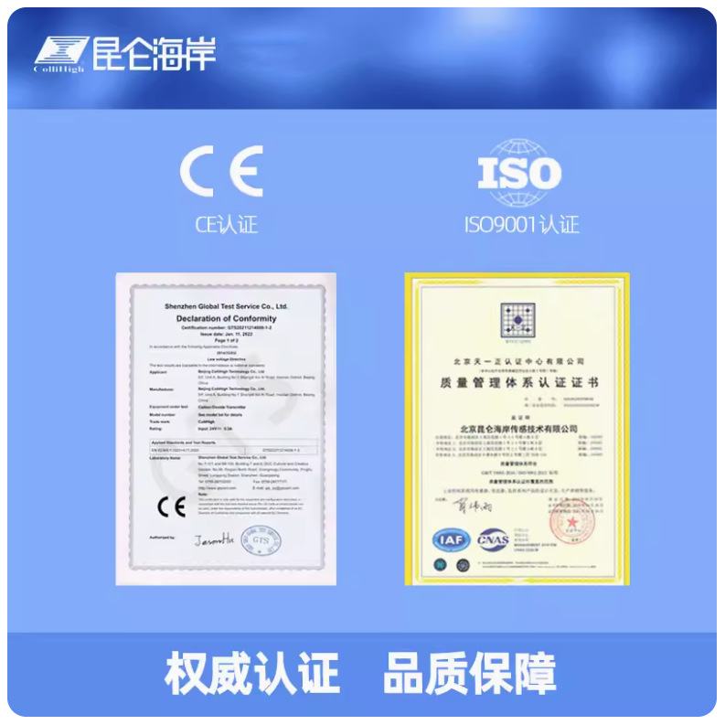 Kunlun Coast Jqaw-12 Series Wall-Mounted Carbon Dioxide Transmitter Co2