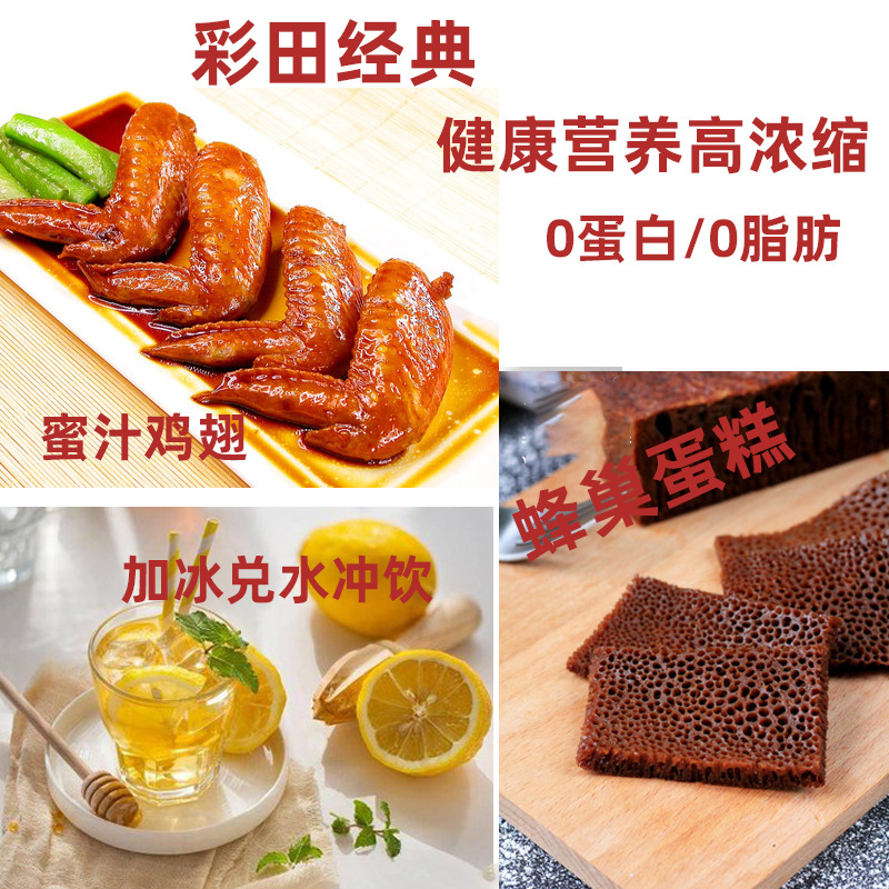 The Whole Box Is Sold with Caitian Classic Honey Syrup 380g*24 Bottles of Green Leaf Honey Candy Barbecue Barbecue Wax Drink Sugar Sauce