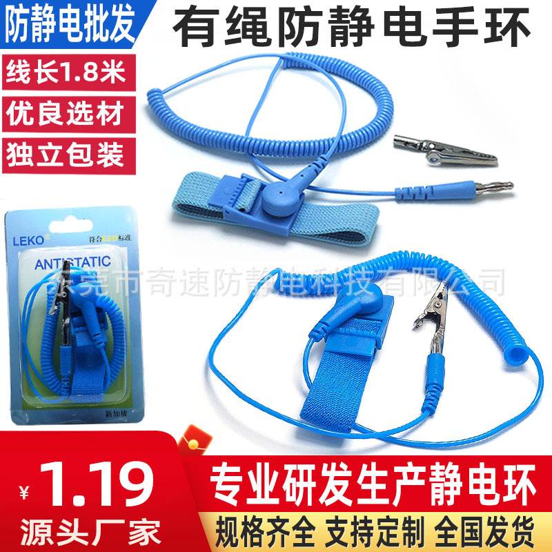 2 м веревка антистатический браслет с проводом, электростатическое кольцо Qisu, браслет для удаления статического электричества, фонарь ESD