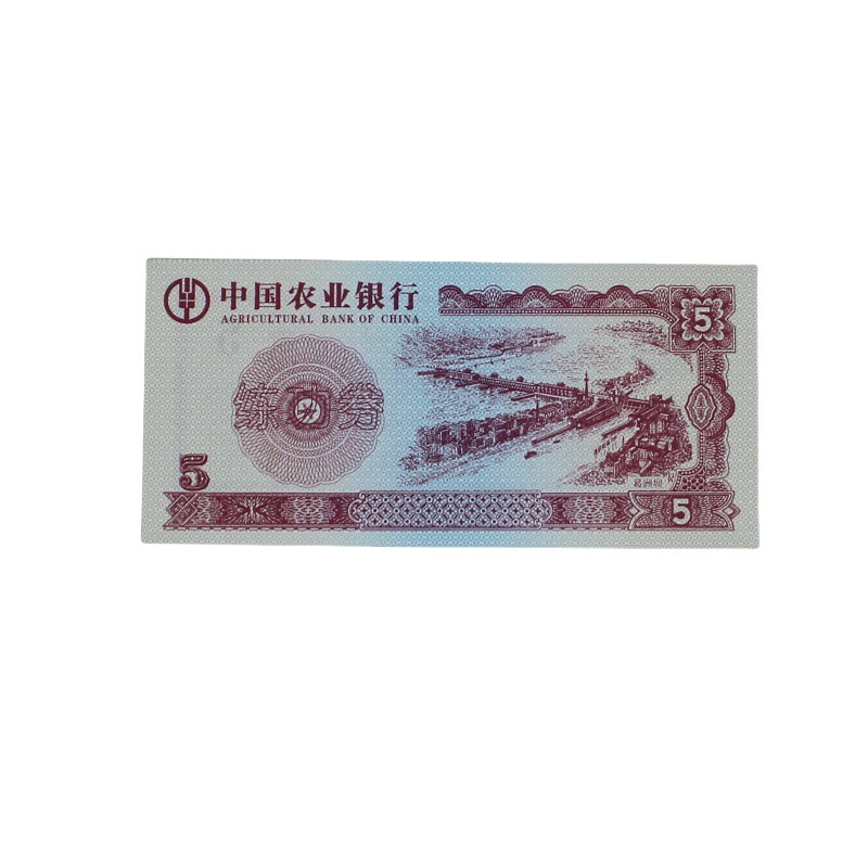 Agricultural Bank 5-Point Banknote Counting Coupon Bank Practice Counting Banknote Paper Accounting Skills Competition Practice E18