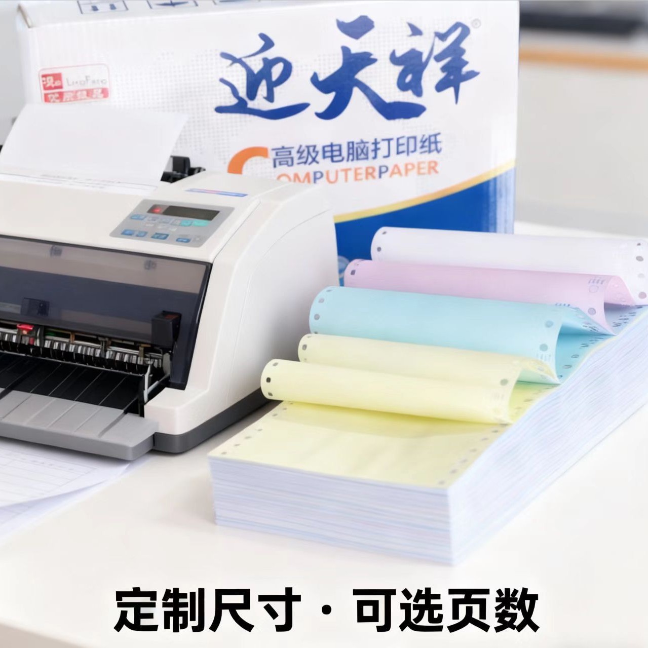 Бумага для матричных принтеров, 1000 листов, цветная, двухчастная, трехчастная, четырехчастная, пятерная, двухразделительная