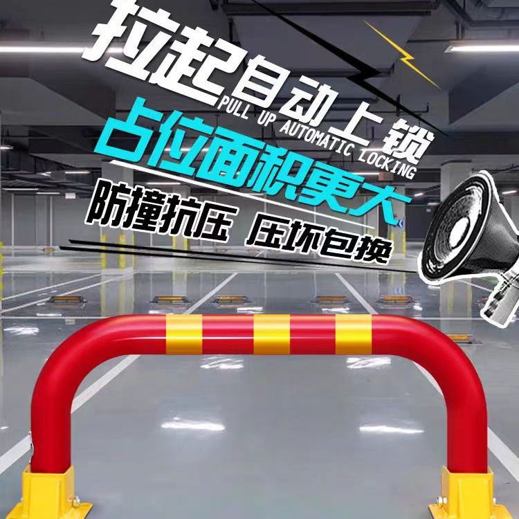 Автоматический замок для парковки U-образный замок утолщенный противоударный замок для парковки