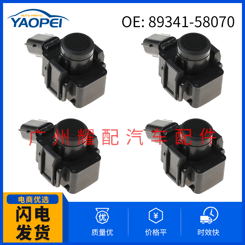89341-58070 8934158070 применимо к радару заднего хода Toyota Prius 2016-18 PDC сенсор