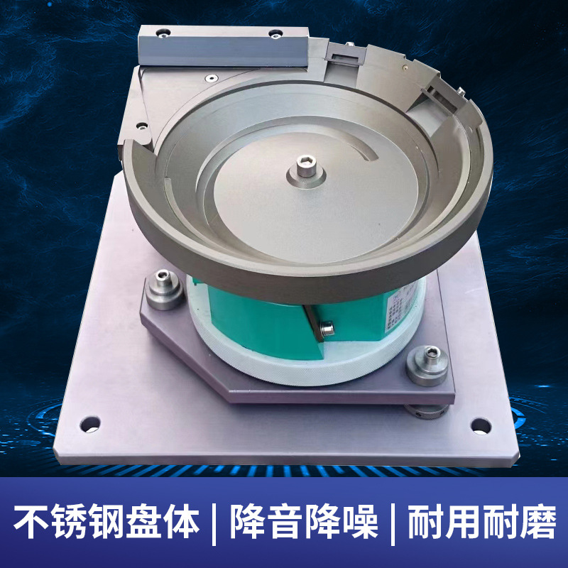 Non-standard vibration plate manufacturers hardware screw nut spring electronic medical plastic automatic feeder vibration plate