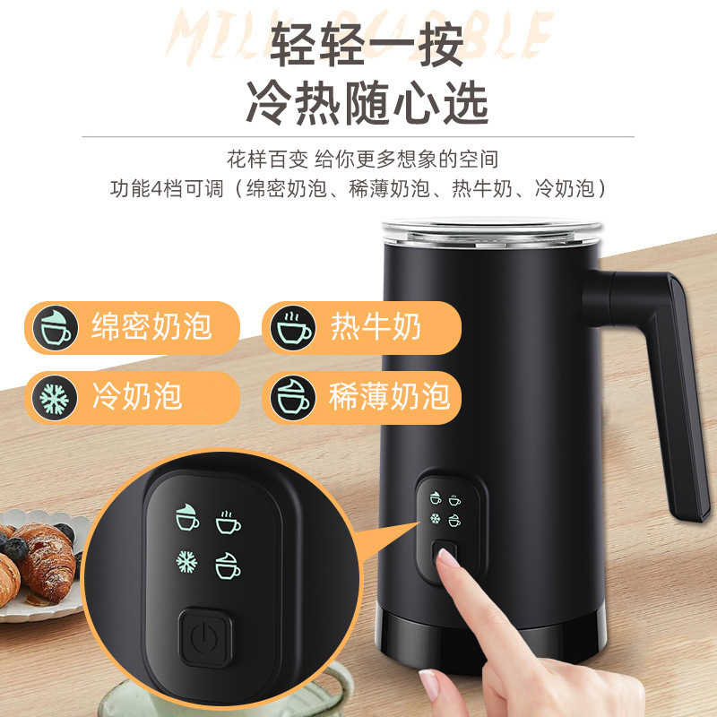 Feigu Stainless Steel Electric Cold and Hot Milk Breaking Automatic Household Breaking Machine Milk Breaking Mixing Cup Milk Breaking Machine