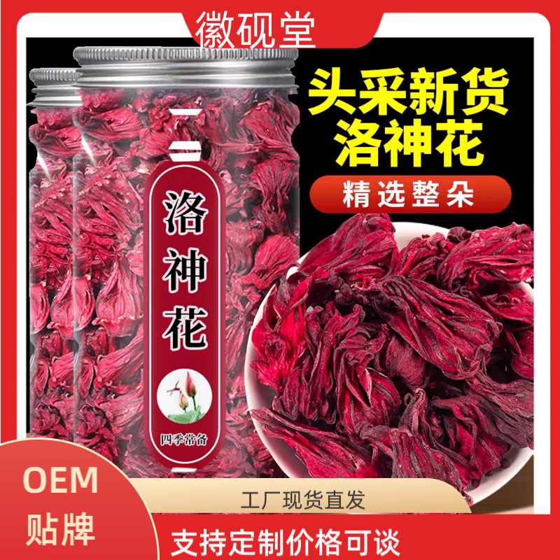 Премиум китайская травяная медицина Розелла, сушеная Розелла, плоды Розеллы, сушеная черная слива и османтус