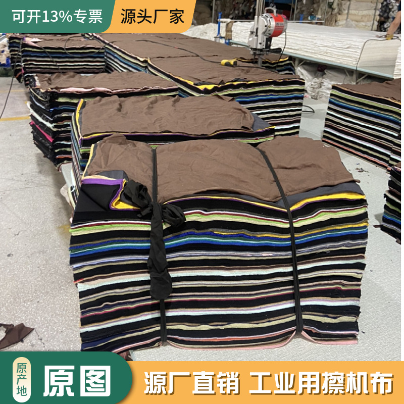 Mixed Color Machine Wiping Cloth, Cotton Industrial Rag, Oil-Absorbing and Water-Absorbing Waste Cloth, Manufacturer Supply Wholesale and Retail