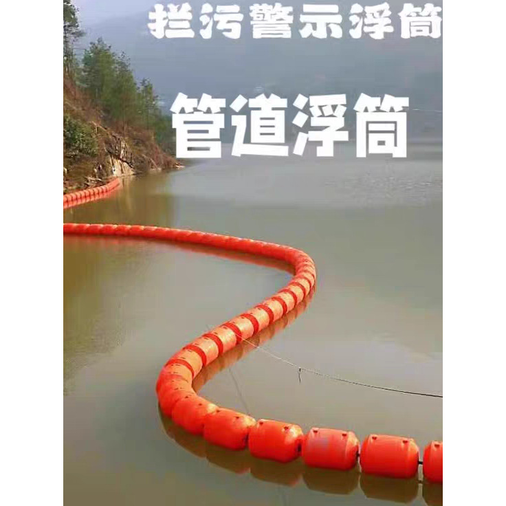Пластиковый плавающий барьер для реки и водохранилища, интегрированное плавающее тело для предотвращения потока и дрейфа воды, буй для дноуглубительных работ с зажимом на поверхности воды