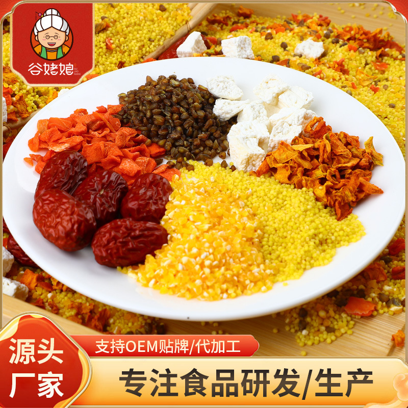 New Arrival Wholesale Whole Grains Confinement Porridge Raw Materials Multigrain Porridge 500g Bagged Millet Yam Pumpkin Porridge