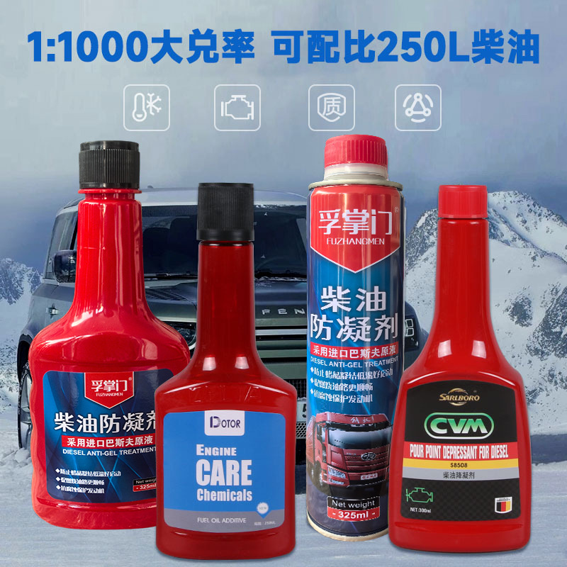 Diesel Anti-Gel Agent, Anti-Freeze Agent, Low-Temperature Start-Up Car Additive