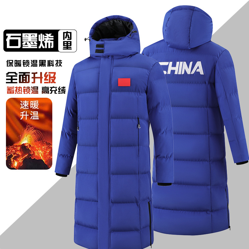 Утепленная куртка для студентов национальной команды, тренировочный комплект, длинная куртка до колен, зимняя, с флисовой подкладкой, холодозащитная для бега